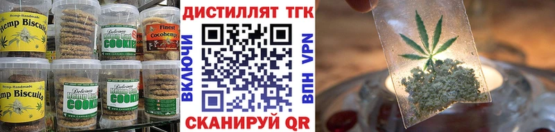 Еда ТГК марихуана  Купить закладки  Плёс 