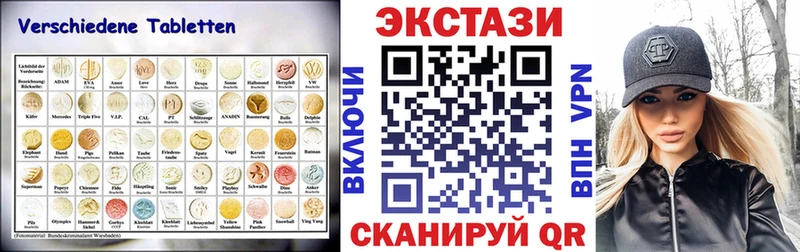 ЭКСТАЗИ Дубай  Купить где  Плёс 