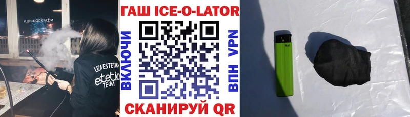 ГАШИШ гашик  Купить закладки  Плёс 