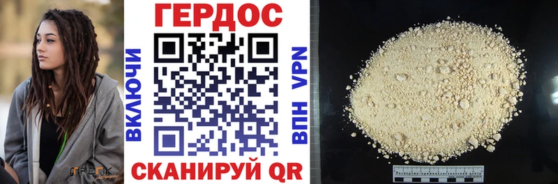 Героин белый  Купить закладки  Плёс 
