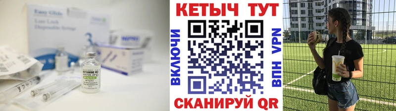 Купить закладки  Плёс  КЕТАМИН ketamine 