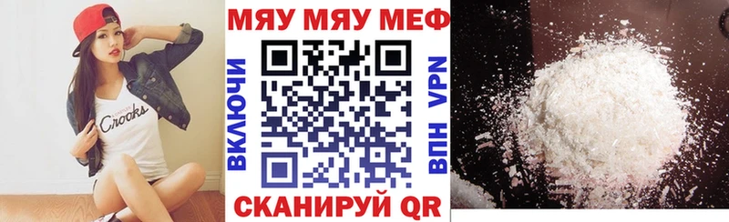 Купить где  Плёс  Меф mephedrone 