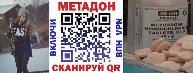 МЕТАДОН methadone  Купить  Плёс 